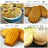 紅茶と焼き菓子10個セット内容1