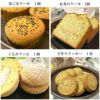 焼き菓子16個ギフト内容3