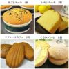 お菓子 内容2